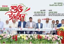 নোয়াখালীর মাইজদী বাজারে আল-আরাফাহ্ ইসলামী ব্যাংকের উপশাখার শুভ উদ্বোধন