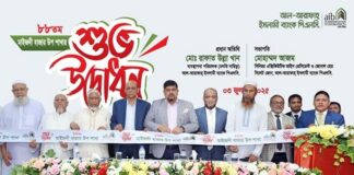 নোয়াখালীর মাইজদী বাজারে আল-আরাফাহ্ ইসলামী ব্যাংকের উপশাখার শুভ উদ্বোধন