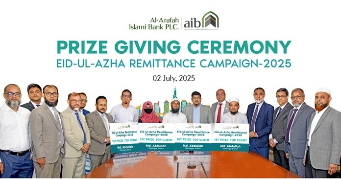 আল-আরাফাহ্ ইসলামী ব্যাংক এ রেমিট্যান্স ক্যাম্পেইনের পুরস্কার প্রদান