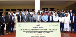 এসএমই উদ্যোক্তা সৃষ্টিতে আল-আরাফাহ্ ইসলামী ব্যাংকের মাসব্যাপী প্রশিক্ষণ কর্মসূচীর উদ্বোধন