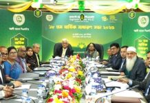 অগ্রণী ব্যাংক পিএলসি’র ১৮তম বার্ষিক সাধারণ সভা