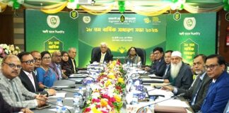 অগ্রণী ব্যাংক পিএলসি’র ১৮তম বার্ষিক সাধারণ সভা