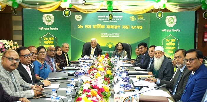 অগ্রণী ব্যাংক পিএলসি’র ১৮তম বার্ষিক সাধারণ সভা