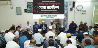অগ্রণী ব্যাংকে জুলাই শহিদ দিবসে দোয়া মাহফিল