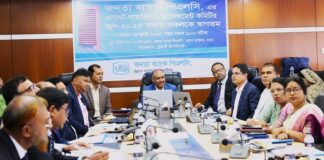 জনতা ব্যাংক এ অ্যাসেট-লায়াবিলিটি ম্যানেজমেন্ট কমিটির সভা অনুষ্ঠিত