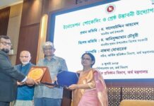 বাংলাদেশ কৃষি ব্যাংকের "My BKB App" শ্রেষ্ঠ উদ্ভাবনী উদ্যোগ হিসেবে স্বীকৃতি