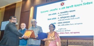 বাংলাদেশ কৃষি ব্যাংকের "My BKB App" শ্রেষ্ঠ উদ্ভাবনী উদ্যোগ হিসেবে স্বীকৃতি