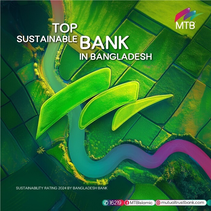 মিউচুয়াল ট্রাস্ট ব্যাংক