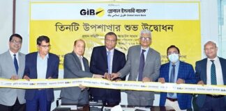 গ্লোবাল ইসলামী ব্যাংক এর তিনটি উপশাখা উদ্বোধন