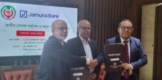যমুনা ব্যাংক ও ন্যাশনাল পেনশন অথরিটির মধ্যে সমঝোতা স্মারক (MoU) স্বাক্ষরিত