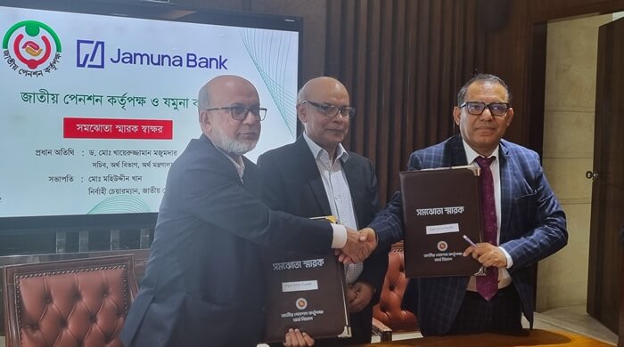 যমুনা ব্যাংক ও ন্যাশনাল পেনশন অথরিটির মধ্যে সমঝোতা স্মারক (MoU) স্বাক্ষরিত