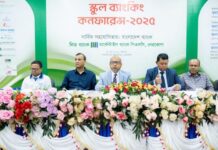 মার্কেন্টাইল ব্যাংক এর নেতৃত্বে নেত্রকোণা জেলায় স্কুল ব্যাংকিং কনফারেন্স-২০২৫ অনুষ্ঠিত