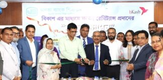 মোবাইল ফিন্যান্সিয়াল সার্ভিস বিকাশের মাধ্যমে রেমিটেন্স পরিশোধের কার্যক্রম উদ্বোধন