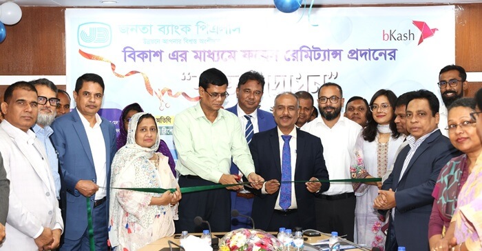 মোবাইল ফিন্যান্সিয়াল সার্ভিস বিকাশের মাধ্যমে রেমিটেন্স পরিশোধের কার্যক্রম উদ্বোধন