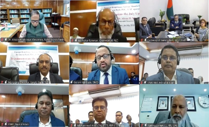 জনতা ব্যাংক সংযুক্ত আরব আমিরাত থেকে বিনা মাসুলে রেমিটেন্স পাঠানোর সুবিধা চালু করেছে