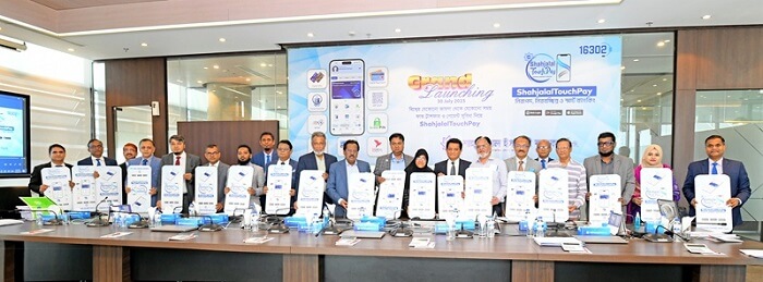 শাহ্জালালটাচপে