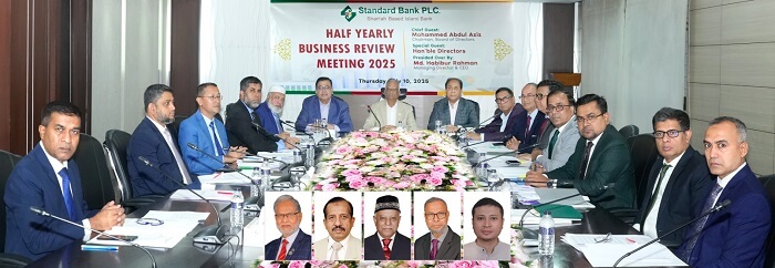 স্ট্যান্ডার্ড ব্যাংক-এর অর্ধ বার্ষিক বিজনেস রিভিউ মিটিং ২০২৫ অনুষ্ঠিত