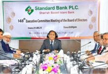 স্ট্যান্ডার্ড ব্যাংক এর এক্সিকিউটিভ কমিটির ১৪৮তম সভা অনুষ্ঠিত