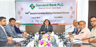 স্ট্যান্ডার্ড ব্যাংক এর এক্সিকিউটিভ কমিটির ১৪৮তম সভা অনুষ্ঠিত