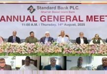স্ট্যান্ডার্ড ব্যাংক এর ২৬তম বার্ষিক সাধারণ সভা অনুষ্ঠিত