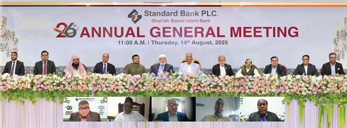 স্ট্যান্ডার্ড ব্যাংক এর ২৬তম বার্ষিক সাধারণ সভা অনুষ্ঠিত