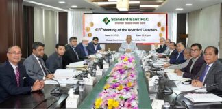 স্ট্যান্ডার্ড ব্যাংক পিএলসি. এর ৪১৫তম বোর্ড সভা অনুষ্ঠিত