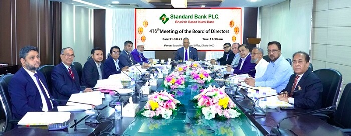 স্ট্যান্ডার্ড ব্যাংক পিএলসি. এর ৪১৬তম বোর্ড সভা অনুষ্ঠিত