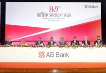 এবি ব্যাংক-এর ৪৩তম বার্ষিক সাধারণ সভা অনুষ্ঠিত