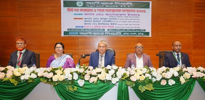 অগ্রণী ব্যাংক এর মিট দ্যা বরোয়ার ও ব্যবস্থাপক সম্মেলন কুমিল্লায়
