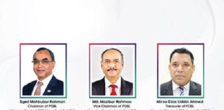 পিডিবিএলের ১৫তম এজিএমে এমটিবি’র সৈয়দ মাহবুবুর রহমান পুনর্নির্বাচিত চেয়ারম্যান