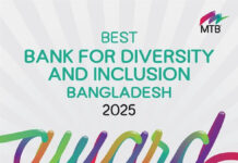 এমটিবি টানা চতুর্থবারের মতো ইউরোমানি’র ‘বেস্ট ব্যাংক ফর ডাইভারসিটি অ্যান্ড ইনক্লুশন’ স্বীকৃতি অর্জন করলো