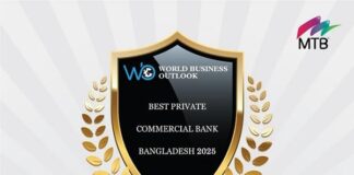 এমটিবি সেরা প্রাইভেট কমার্শিয়াল ব্যাংক নির্বাচিত