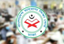 মাদ্রাসার ইবতেদায়ি পর্যায় এবং অষ্টম শ্রেণির শিক্ষার্থীদের বৃত্তি পরীক্ষা