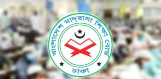 মাদ্রাসার ইবতেদায়ি পর্যায় এবং অষ্টম শ্রেণির শিক্ষার্থীদের বৃত্তি পরীক্ষা