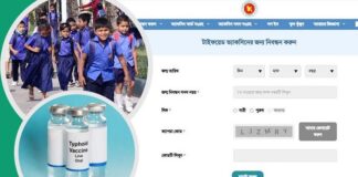 টাইফয়েডের টিকা দেওয়া হবে স্কুলে স্কুলে, রেজিস্ট্রেশন করবেন যেভাবে