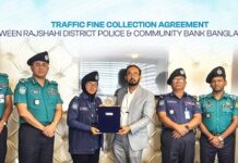 কমিউনিটি ব্যাংক এর মাধ্যমে রাজশাহী জেলা পুলিশের ট্রাফিক মামলার ফাইন কালেকশনের উদ্বোধন