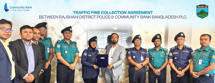 কমিউনিটি ব্যাংক এর মাধ্যমে রাজশাহী জেলা পুলিশের ট্রাফিক মামলার ফাইন কালেকশনের উদ্বোধন
