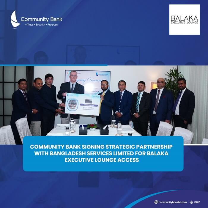 কমিউনিটি ব্যাংক ও বাংলাদেশ সার্ভিসেস লিমিটেডের মধ্যে কৌশলগত চুক্তি স্বাক্ষর ক্রেডিট কার্ডধারীদের জন্য এখন ‘বলাকা এক্সিকিউটিভ লাউঞ্জ’ সুবিধা