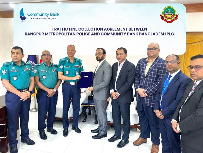 কমিউনিটি ব্যাংক এর মাধ্যমে রংপুর মেট্রোপলিটন পুলিশের ট্রাফিক মামলার ফাইন কালেকশনের উদ্বোধন