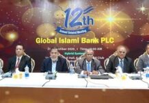 গ্লোবাল ইসলামী ব্যাংক এর ১২তম বার্ষিক সাধারণ সভা অনুষ্ঠিত
