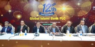 গ্লোবাল ইসলামী ব্যাংক এর ১২তম বার্ষিক সাধারণ সভা অনুষ্ঠিত