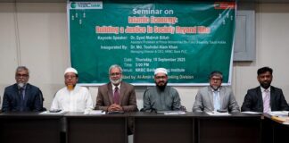 এনআরবিসি ব্যাংকে ইসলামী ব্যাংকিং বিষয়ক সেমিনার অনুষ্ঠিত