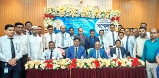 চাঁদপুরে জনতা ব্যাংকের অর্ধবার্ষিক ব্যবসায়িক শাখা ব্যবস্থাপক সম্মেলন অনুষ্ঠিত