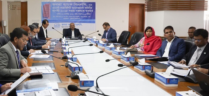 জনতা ব্যাংকে এ্যাসেট-লায়াবিলিটি ম্যানেজমেন্ট কমিটির সভা অনুষ্ঠিত