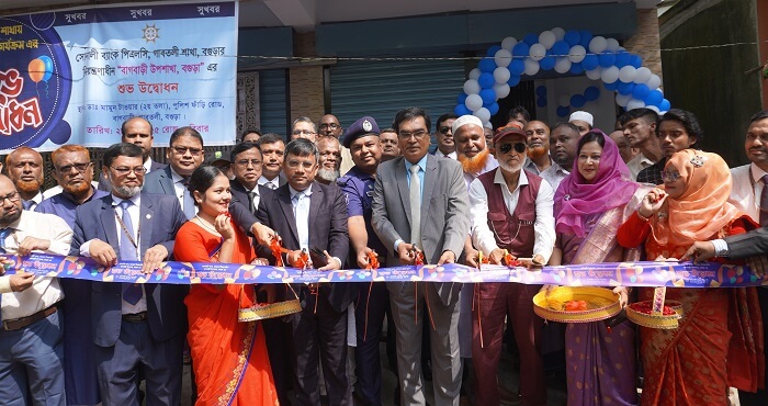 সোনালী ব্যাংক এর উপশাখার উদ্বোধন বগুড়ায়