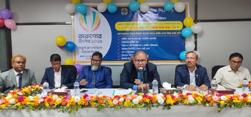 চট্টগ্রামে সোনালী ব্যাংকের গ্রাহক সেবা পক্ষ শুরু