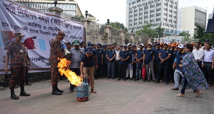 সোনালী ব্যাংক এ অগ্নি নির্বাপণ মহড়া অনুষ্ঠিত