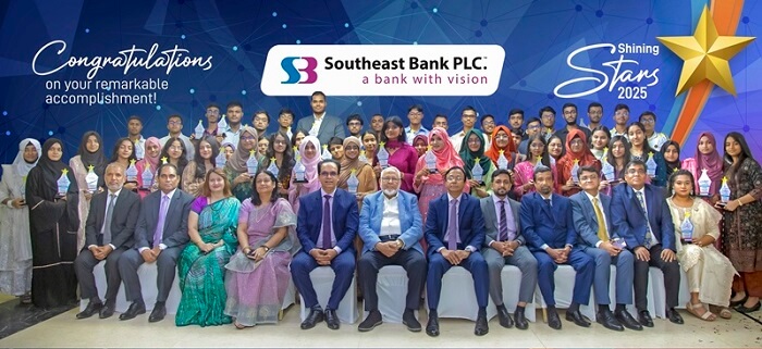 সাউথইস্ট ব্যাংক পিএলসি-র কর্মকর্তা-কর্মচারীদের কৃতি সন্তানদের এসএসসি ও ও-লেভেলে অসাধারণ সাফল্যের জন্য সম্মাননা প্রদান