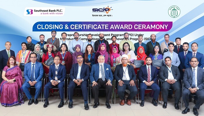 সাউথইস্ট ব্যাংক এর মাসব্যাপী উদ্যোক্তা উন্নয়ন কর্মসূচির সমাপনী ও সার্টিফিকেট প্রদান