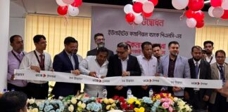 ইউসিবির ১৮৬তম উপ-শাখার উদ্বোধন টেকনাফে